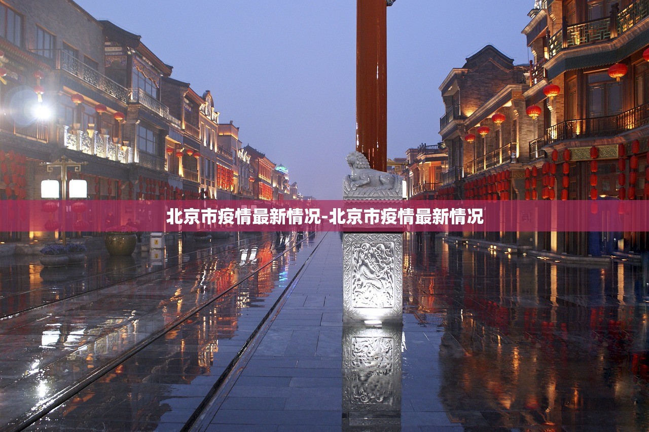 “河北廊坊疫情最新消息” 河北廊坊新冠疫情最新消息？