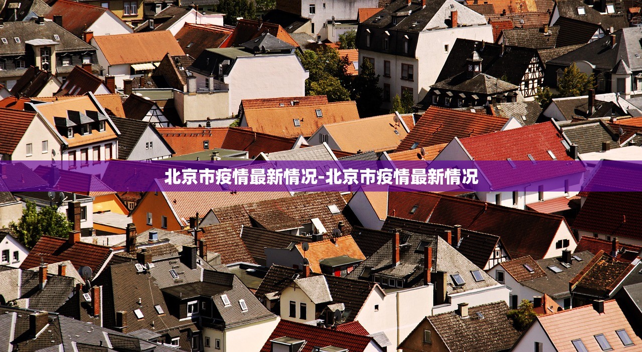 “南京新增无症状感染者抗体阳性” 南京新冠无症状感染者？
