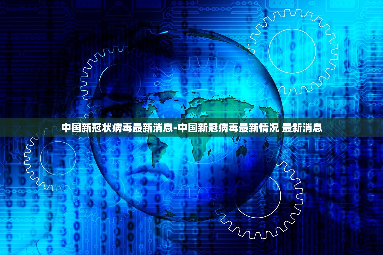 31省区市新增确诊33例-31省区市新增确诊30例 新闻