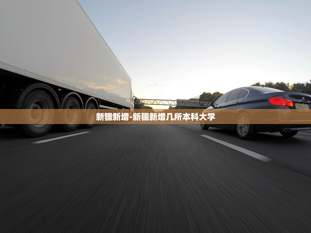 新疆新增-新疆新增几所本科大学 新疆新增-新疆新增几所本科大学