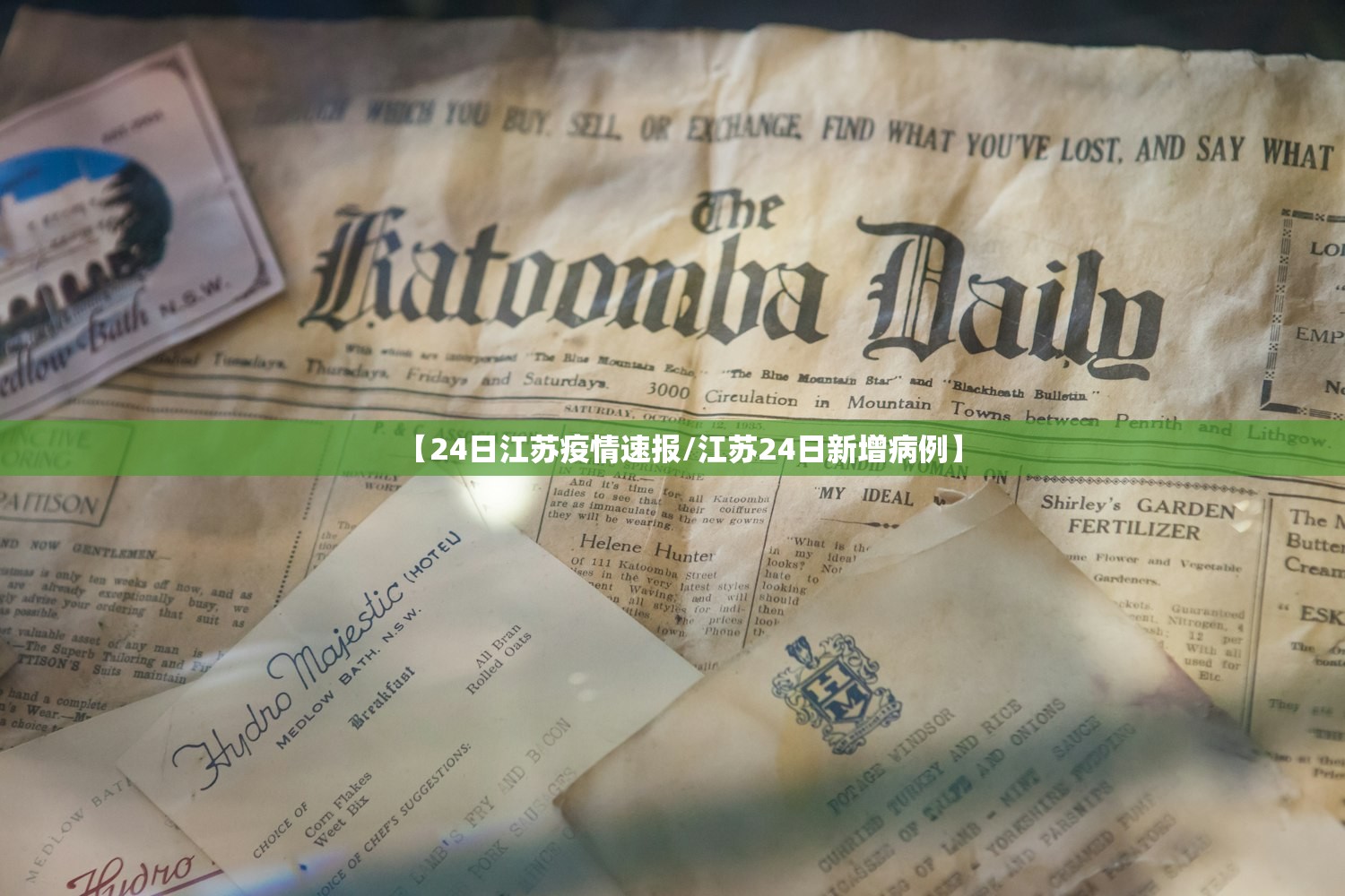 【24日江苏疫情速报/江苏24日新增病例】 【24日江苏疫情速报/江苏24日新增病例】