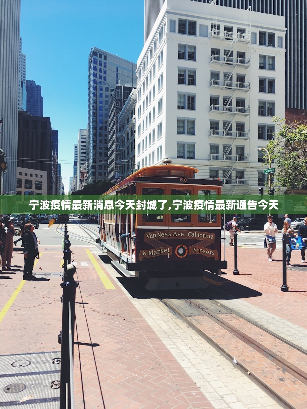 宁波疫情最新消息今天封城了,宁波疫情最新通告今天 宁波疫情最新消息今天封城了,宁波疫情最新通告今天