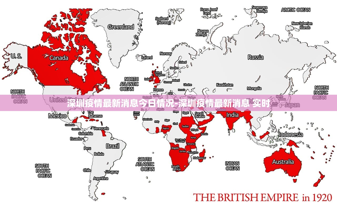 深圳疫情最新消息今日情况-深圳疫情最新消息 实时