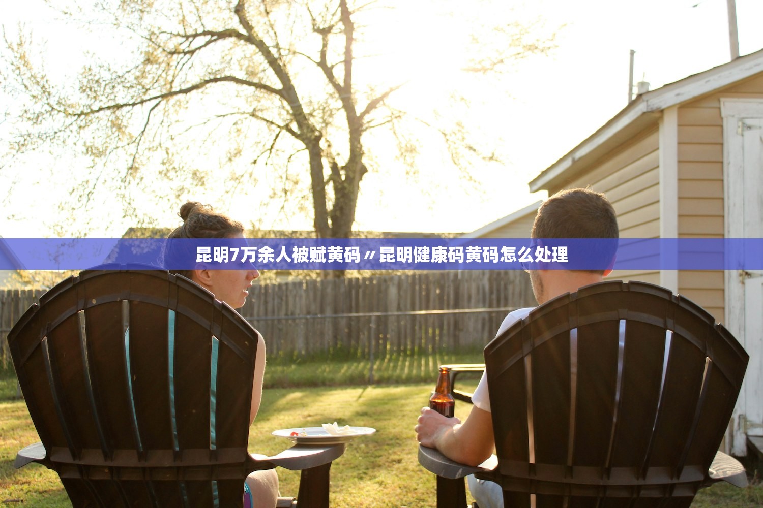 昆明7万余人被赋黄码〃昆明健康码黄码怎么处理