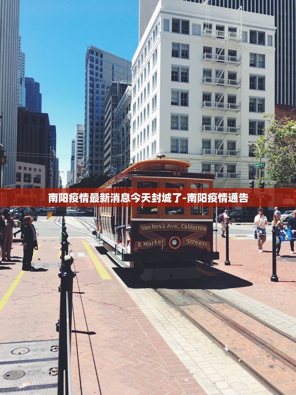 南阳疫情最新消息今天封城了-南阳疫情通告