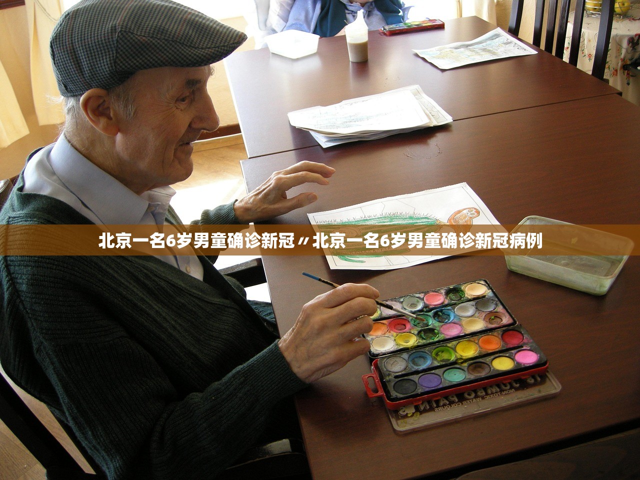 北京一名6岁男童确诊新冠〃北京一名6岁男童确诊新冠病例 北京一名6岁男童确诊新冠〃北京一名6岁男童确诊新冠病例