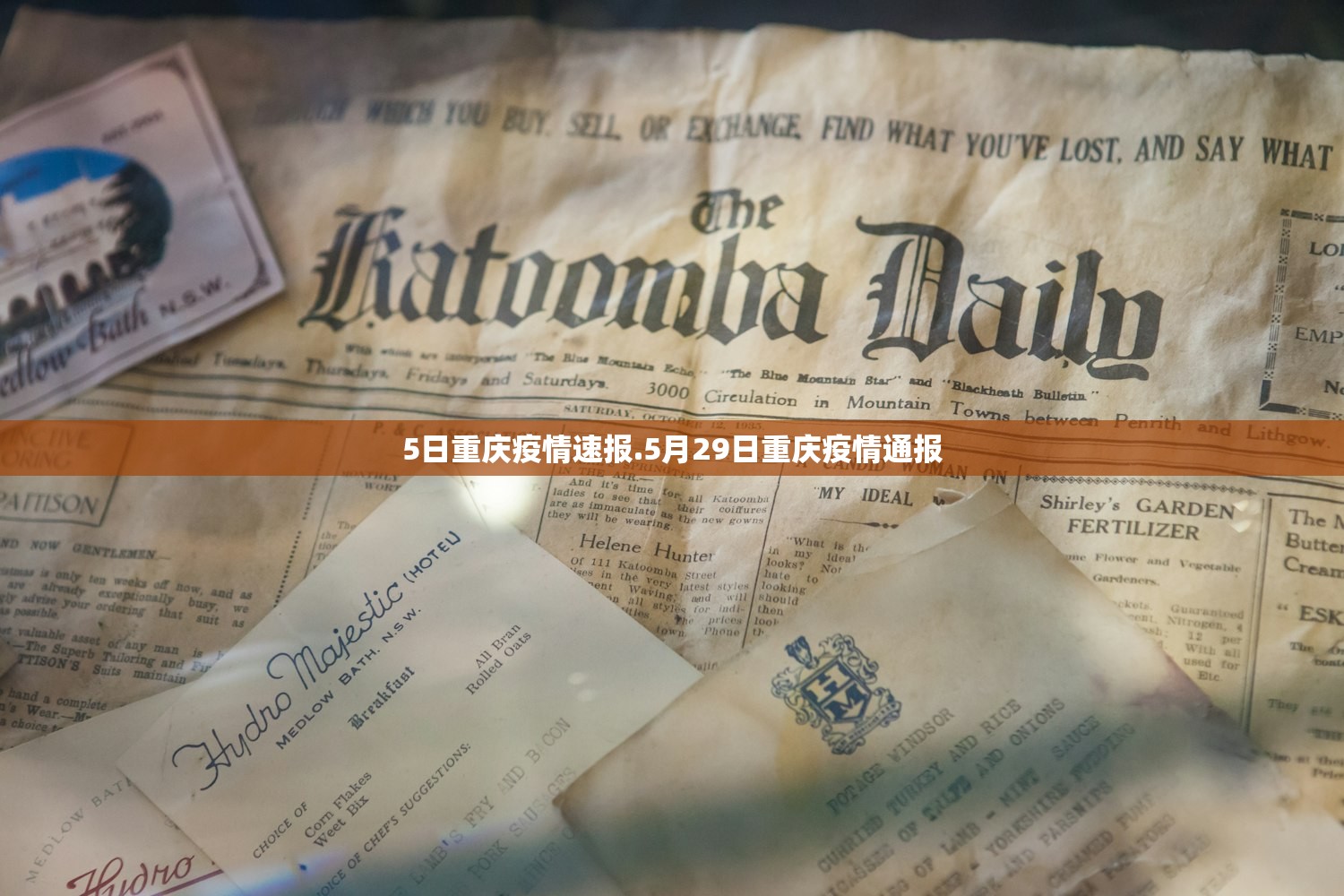 5日重庆疫情速报.5月29日重庆疫情通报