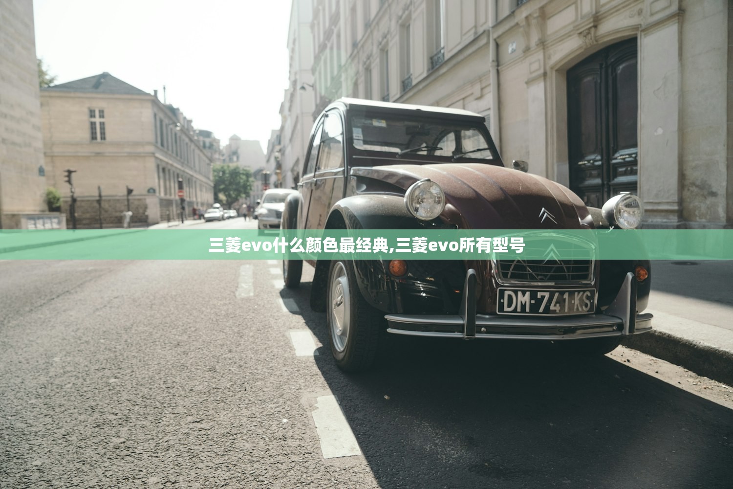 三菱evo什么颜色最经典,三菱evo所有型号