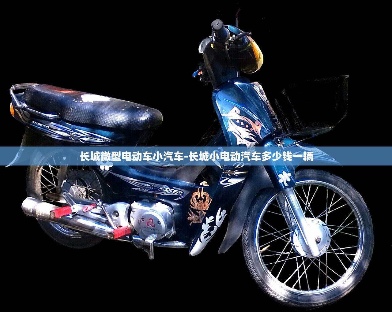 长城微型电动车小汽车-长城小电动汽车多少钱一辆