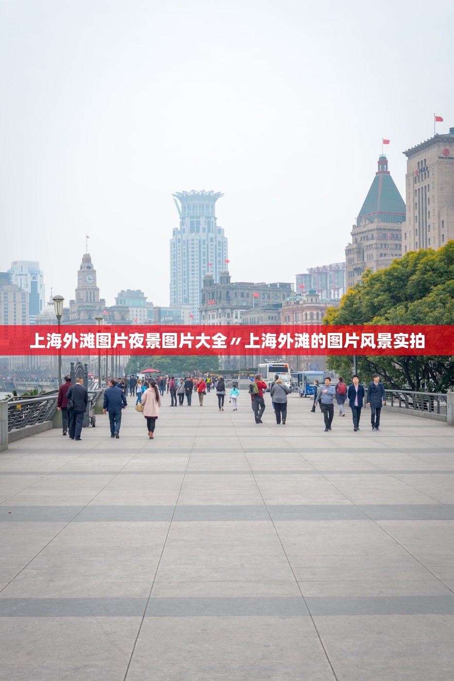 上海外滩图片夜景图片大全〃上海外滩的图片风景实拍