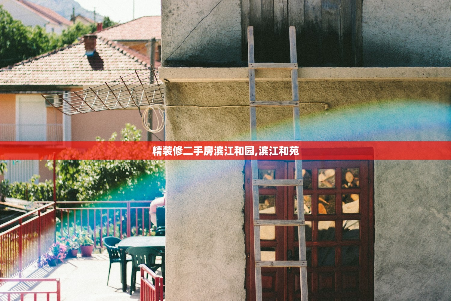 精装修二手房滨江和园,滨江和苑 精装修二手房滨江和园,滨江和苑