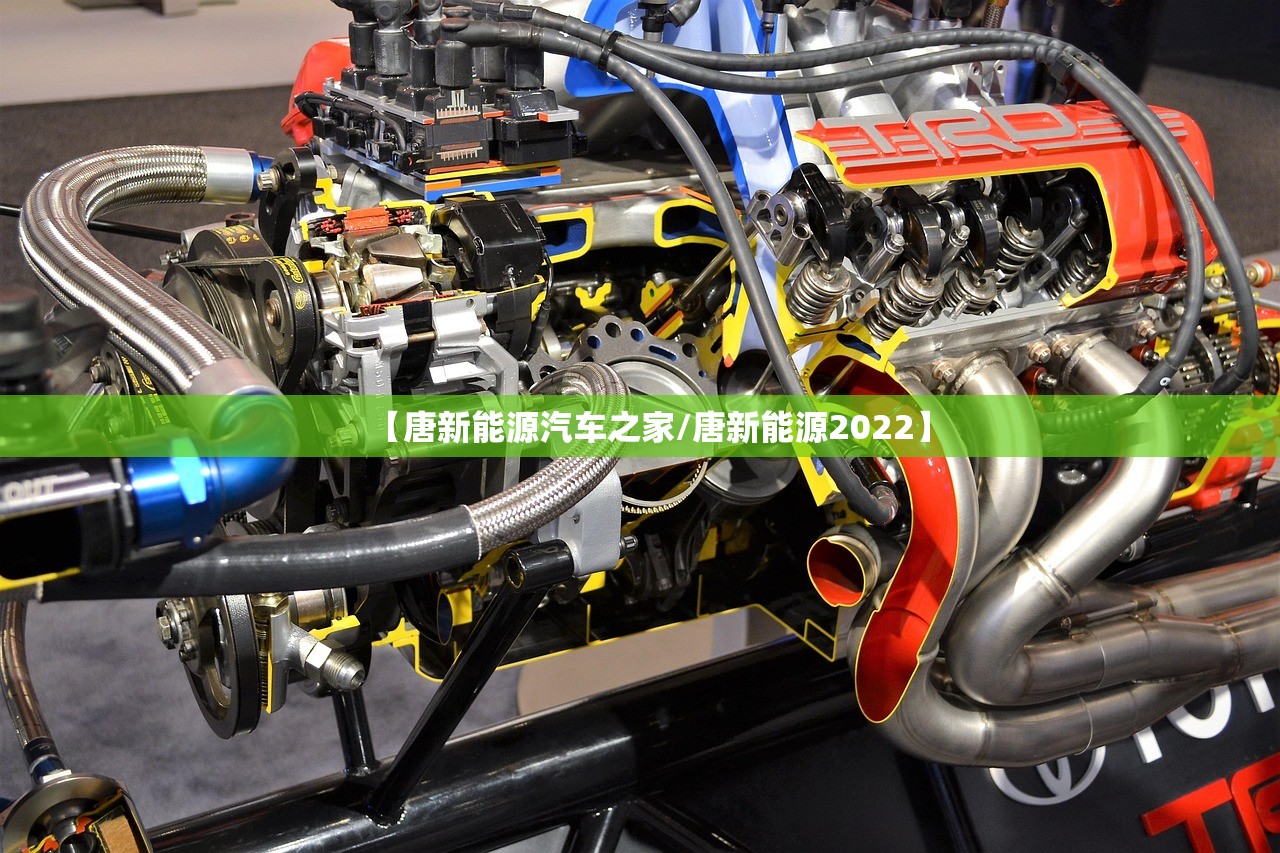 【唐新能源汽车之家/唐新能源2022】 【唐新能源汽车之家/唐新能源2022】