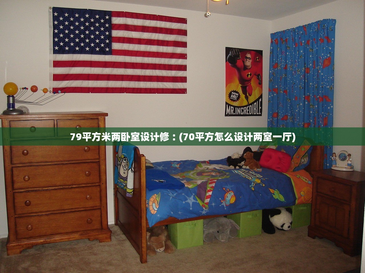 79平方米两卧室设计修︰(70平方怎么设计两室一厅)