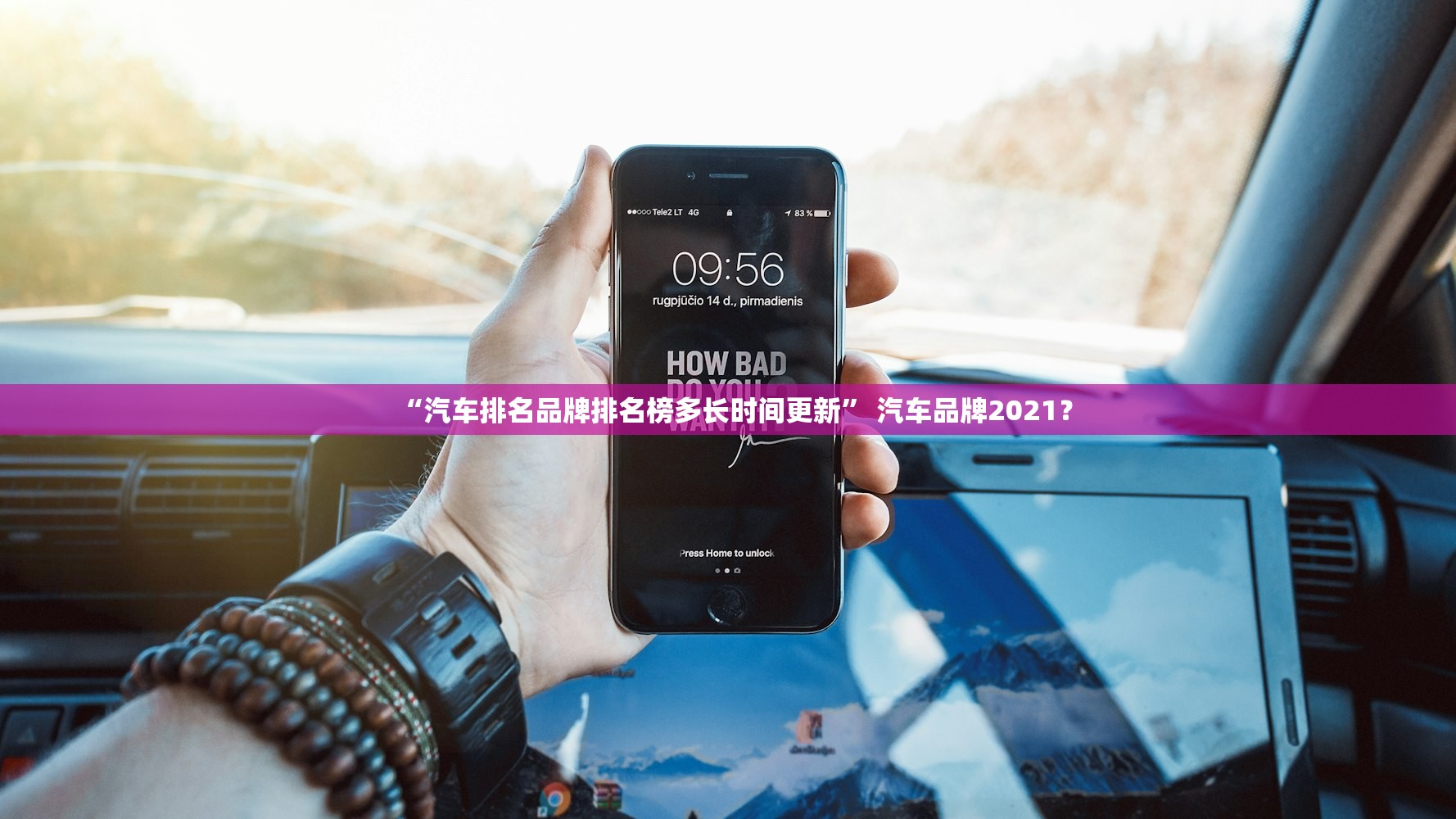 “汽车排名品牌排名榜多长时间更新” 汽车品牌2021？