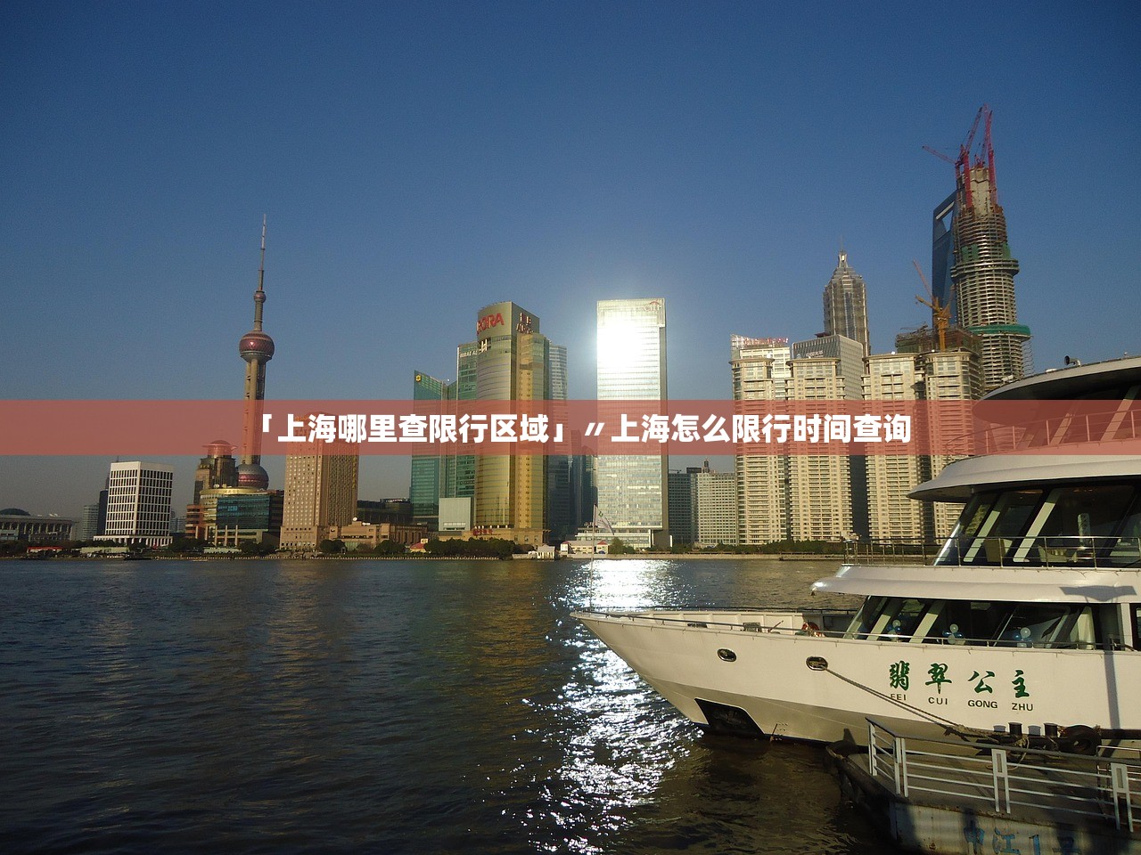 「上海哪里查限行区域」〃上海怎么限行时间查询