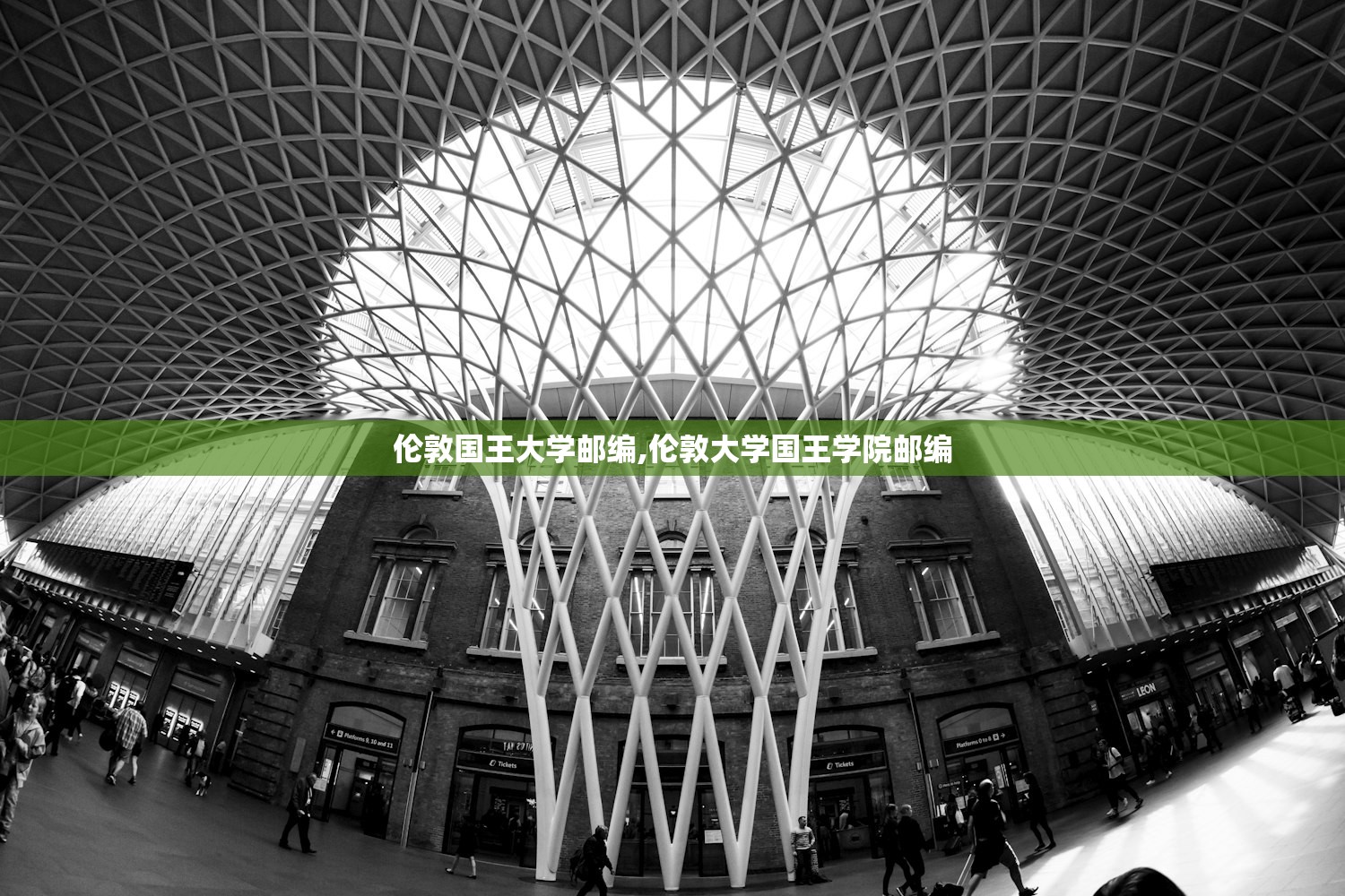 伦敦国王大学邮编,伦敦大学国王学院邮编 伦敦国王大学邮编,伦敦大学国王学院邮编