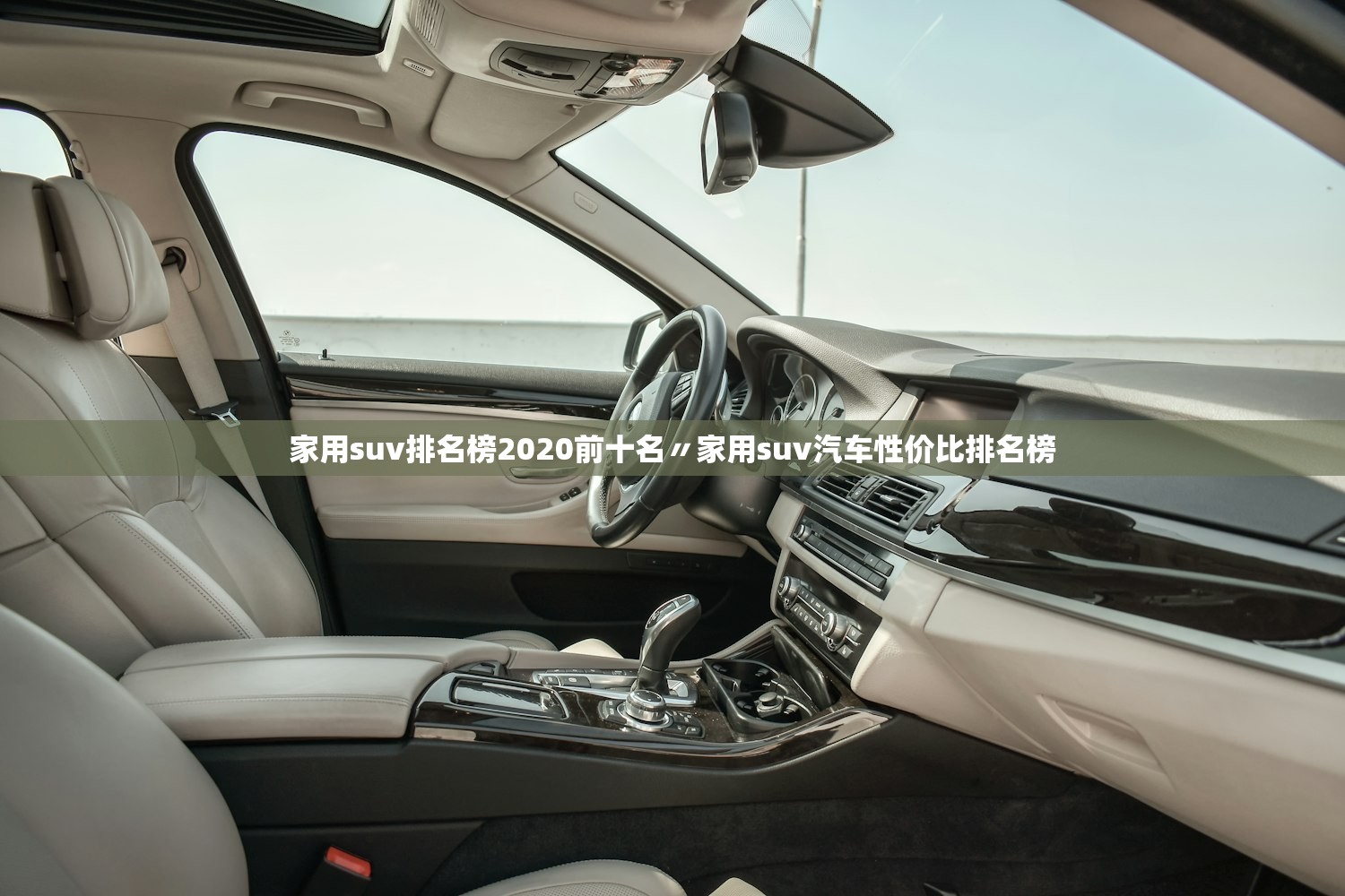 家用suv排名榜2020前十名〃家用suv汽车性价比排名榜