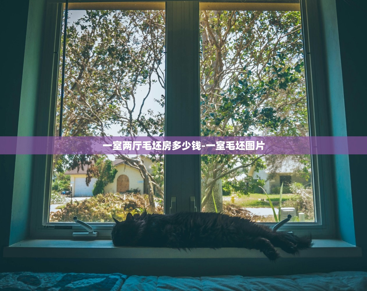 一室两厅毛坯房多少钱-一室毛坯图片 一室两厅毛坯房多少钱-一室毛坯图片