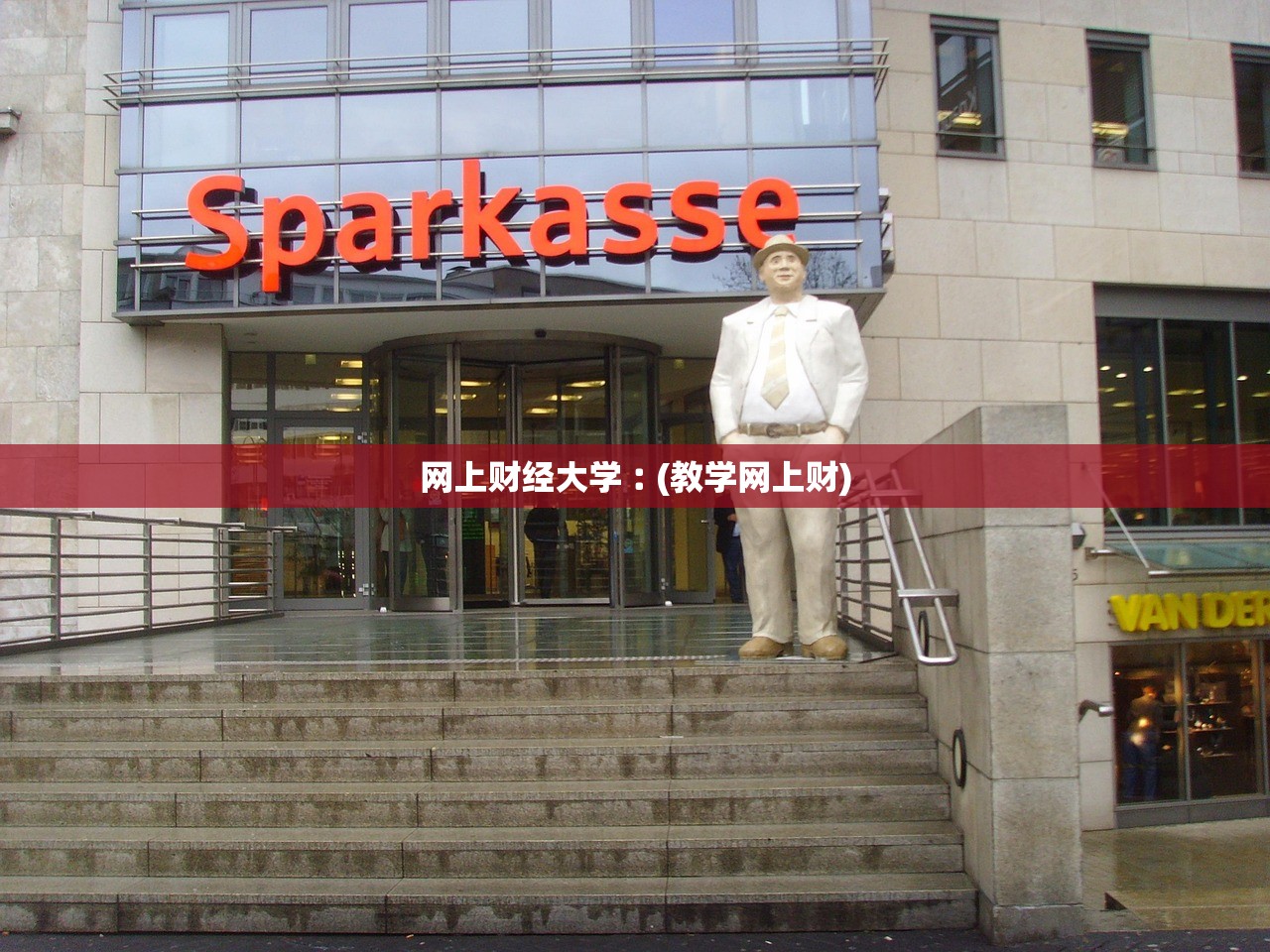 网上财经大学︰(教学网上财) 网上财经大学︰(教学网上财)