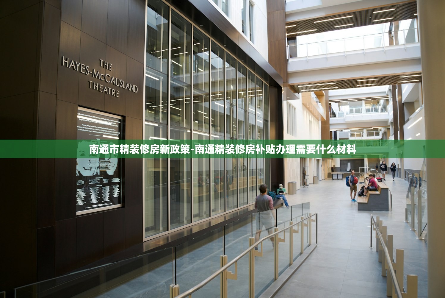 南通市精装修房新政策-南通精装修房补贴办理需要什么材料 南通市精装修房新政策-南通精装修房补贴办理需要什么材料