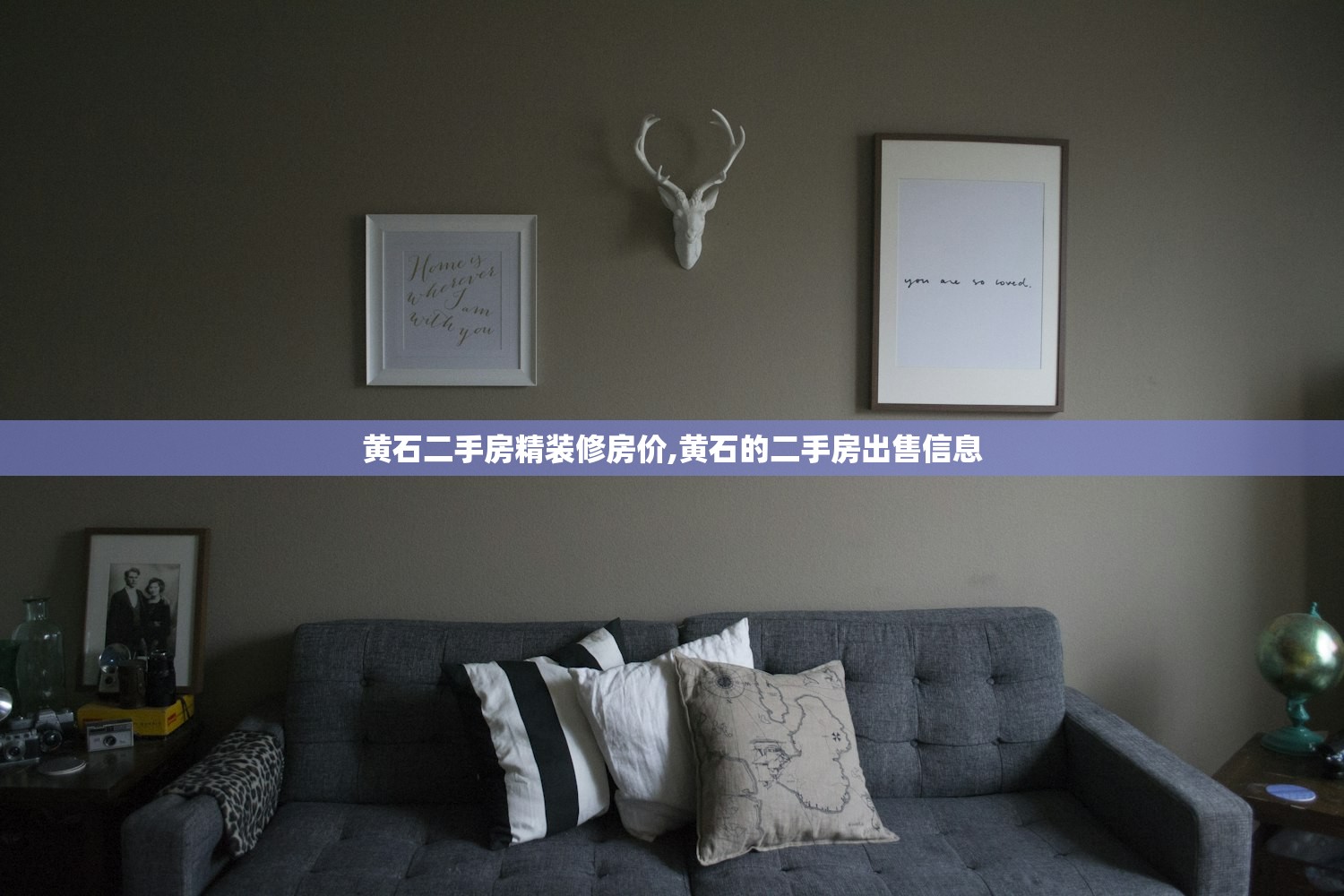 黄石二手房精装修房价,黄石的二手房出售信息 黄石二手房精装修房价,黄石的二手房出售信息