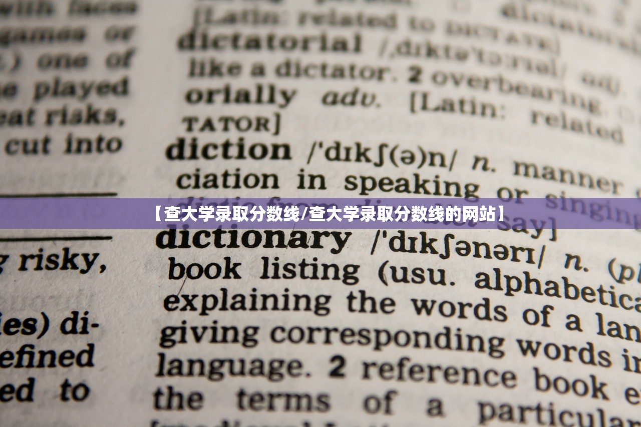 【查大学录取分数线/查大学录取分数线的网站】 【查大学录取分数线/查大学录取分数线的网站】