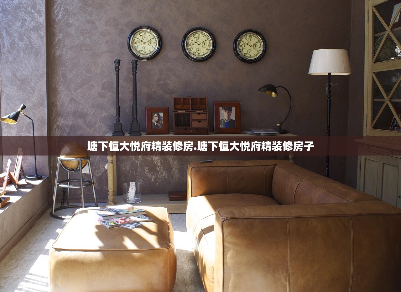 塘下恒大悦府精装修房.塘下恒大悦府精装修房子 塘下恒大悦府精装修房.塘下恒大悦府精装修房子